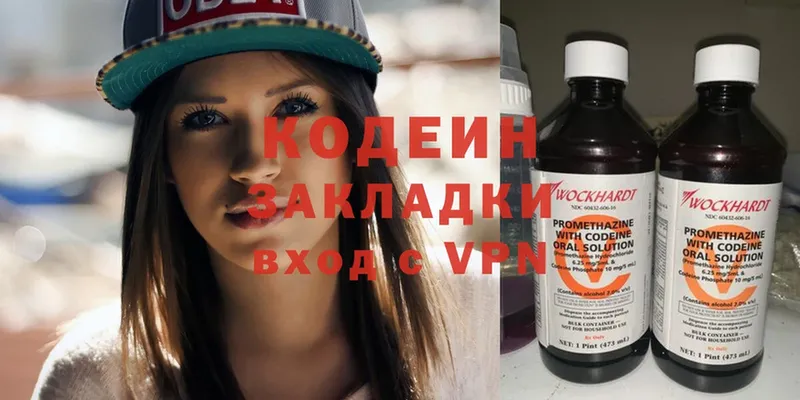 Кодеиновый сироп Lean Purple Drank  Ленинск-Кузнецкий 