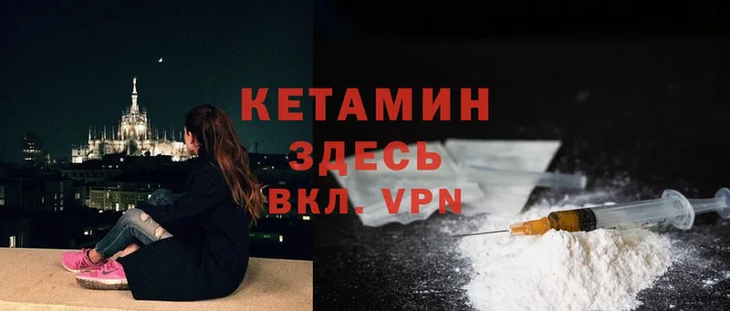 КЕТАМИН ketamine  Ленинск-Кузнецкий 